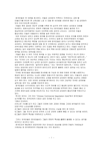 국별·지역별 상관습-7