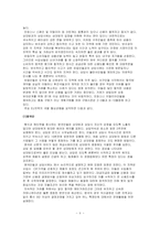 국별·지역별 상관습-9