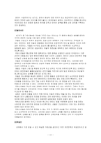 국별·지역별 상관습-10