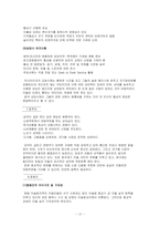 국별·지역별 상관습-13