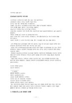 국별·지역별 상관습-17