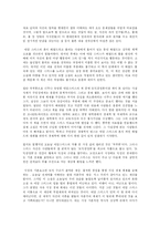 [독서감상문]애덤스미스 구하기독후감-3