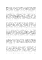 [독서감상문]애덤스미스 구하기독후감-4