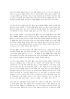 [독서감상문]창가의 토토를 읽고-2