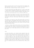 [독서감상문]창가의 토토를 읽고-3