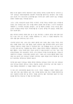 [독서감상문]창가의 토토를 읽고-4