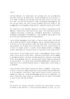 [독서감상문]강희제를 읽고-2