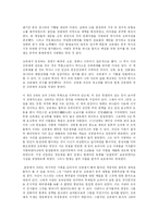 [독서감상문]강희제를 읽고-3