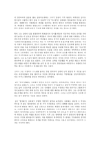 [독서감상문]강희제를 읽고-4