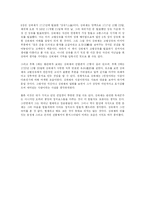 [독서감상문]강희제를 읽고-5