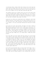 [독서감상문]딥스를 읽고-2