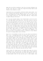 [독서감상문]딥스를 읽고-3