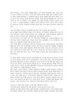 [독서감상문]딥스를 읽고-4