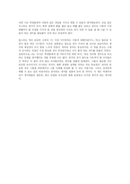 [독서감상문]딥스를 읽고-5