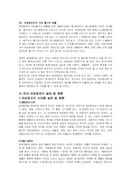 여성범죄의 현황과 실태분석 및 교정복지 방안-15