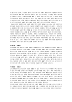 여성범죄의 현황과 실태분석 및 교정복지 방안-16