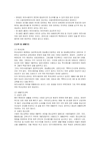 여성범죄의 현황과 실태분석 및 교정복지 방안-20