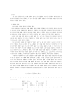 문민정부와 국민의 정부 비교-2