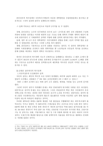 문민정부와 국민의 정부 비교-5