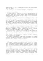 문민정부와 국민의 정부 비교-7