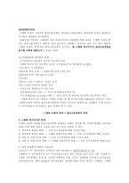 복지국가의 한계 -스웨덴으로부터의 교훈-3