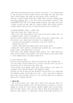 복지국가의 한계 -스웨덴으로부터의 교훈-4