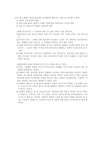 복지국가의 한계 -스웨덴으로부터의 교훈-5