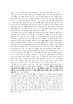 노태우 대통령의 리더십-2