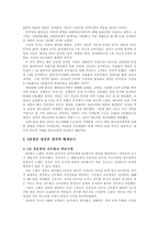 노태우 대통령의 리더십-6