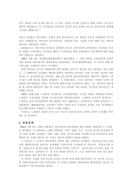노태우 대통령의 리더십-8