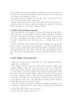 노태우 대통령의 리더십-11