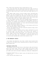 노태우 대통령의 리더십-12
