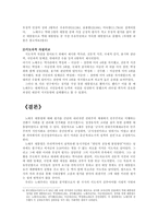 노태우 대통령의 리더십-13