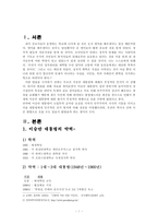 이승만 대통령에 대한 연구-2
