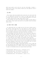 이승만 대통령에 대한 연구-8