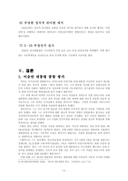 이승만 대통령에 대한 연구-10