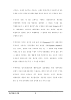 [국제무역 국제통상 무역 통상]국제 무역 통상-2