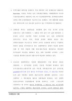 [국제무역 국제통상 무역 통상]국제 무역 통상-5
