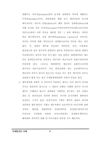 [국제무역 국제통상 무역 통상]국제 무역 통상-9