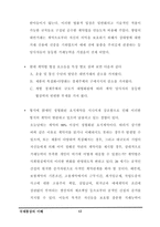 [국제무역 국제통상 무역 통상]국제 무역 통상-13
