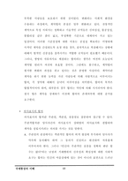 [국제무역 국제통상 무역 통상]국제 무역 통상-14