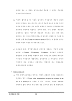 [국제무역 국제통상 무역 통상]국제 무역 통상-15