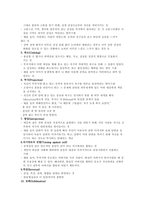 [심리학]프로이드의 방어기제-2