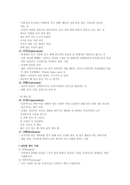 [심리학]프로이드의 방어기제-4