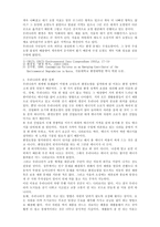 [환경]환경오염의 실태와 해결방안-2