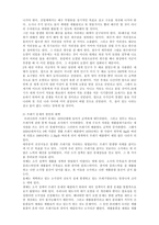 [환경]환경오염의 실태와 해결방안-5