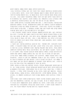 [환경]환경오염의 실태와 해결방안-6