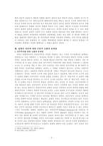[법철학]표현의 자유에 대해서-2