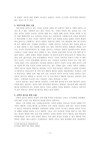 [법철학]표현의 자유에 대해서-3