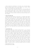 [법철학]표현의 자유에 대해서-4